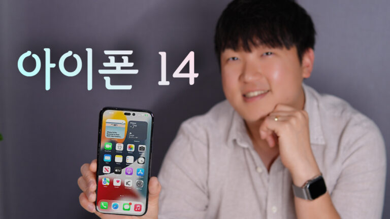 아이폰 14: 가격 예상과 성능, 출시일 정리